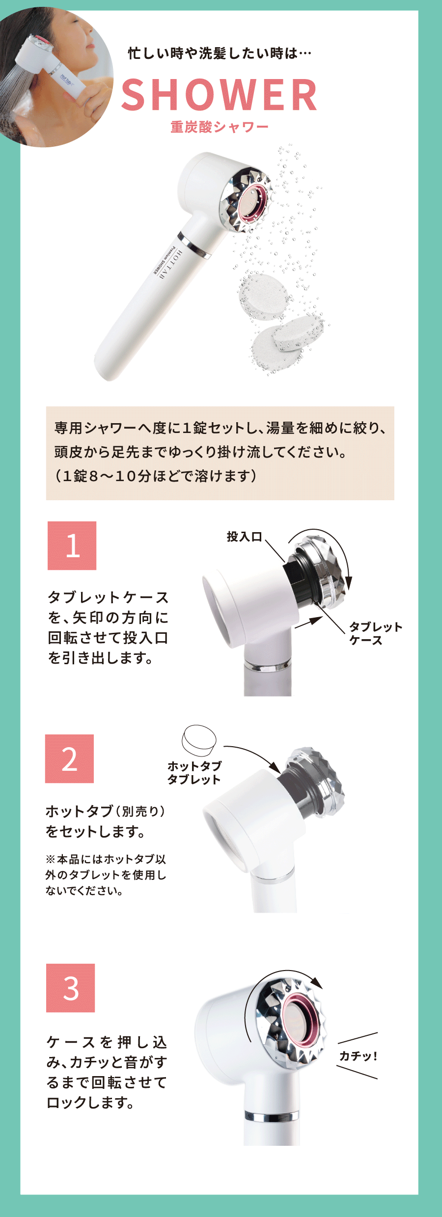 シャワーヘッドのご使用方法