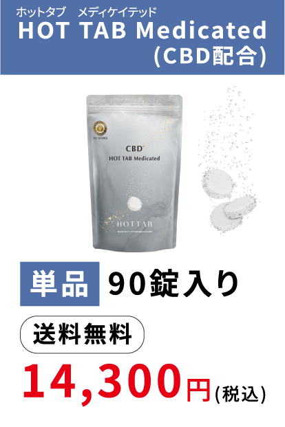 HOT TAB Medicated 単品 90錠