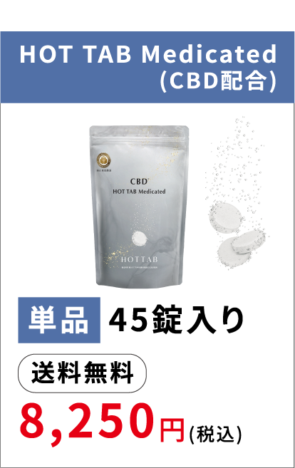 HOT TAB Medicated 単品 45錠